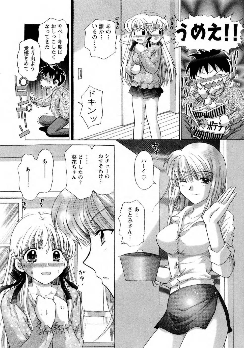 [Yuzupon] Kanojo no Kaikata 1 page 82 full