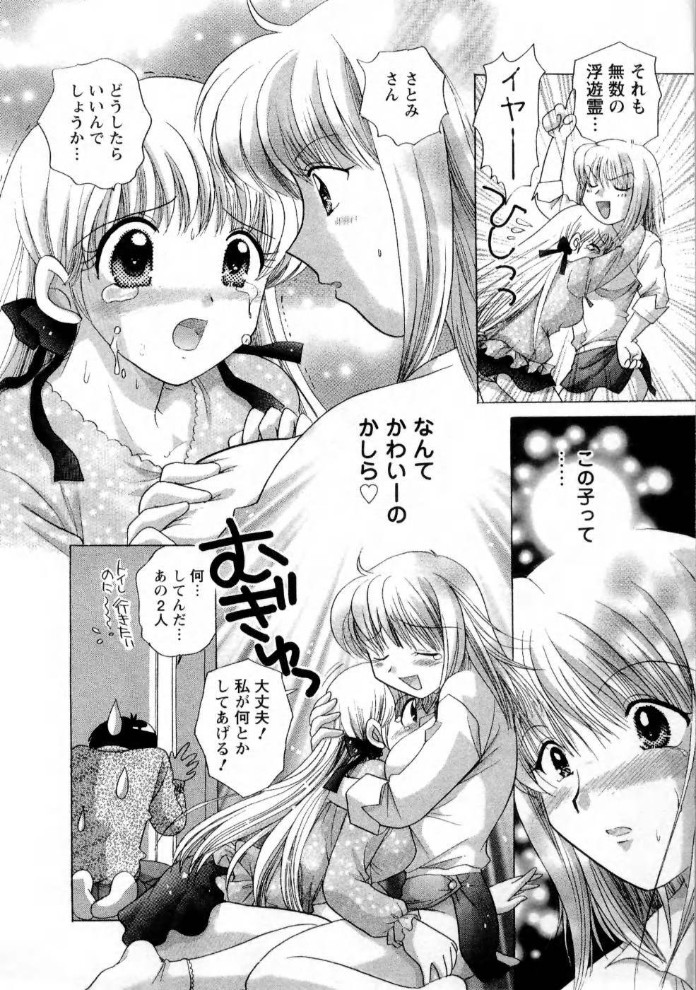 [Yuzupon] Kanojo no Kaikata 1 page 84 full