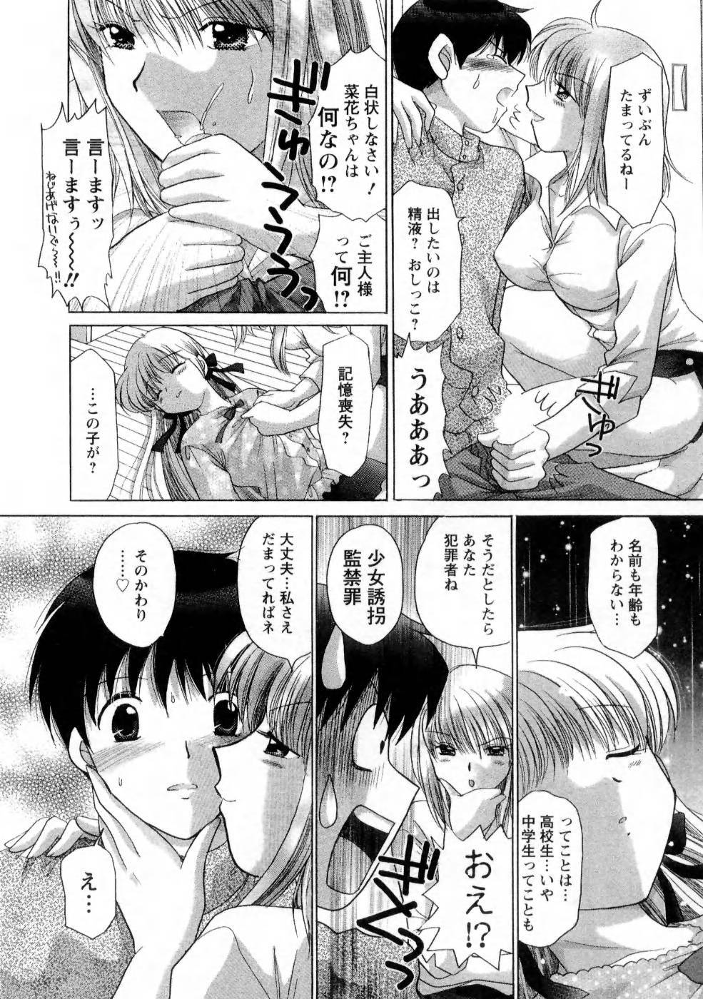 [Yuzupon] Kanojo no Kaikata 1 page 90 full