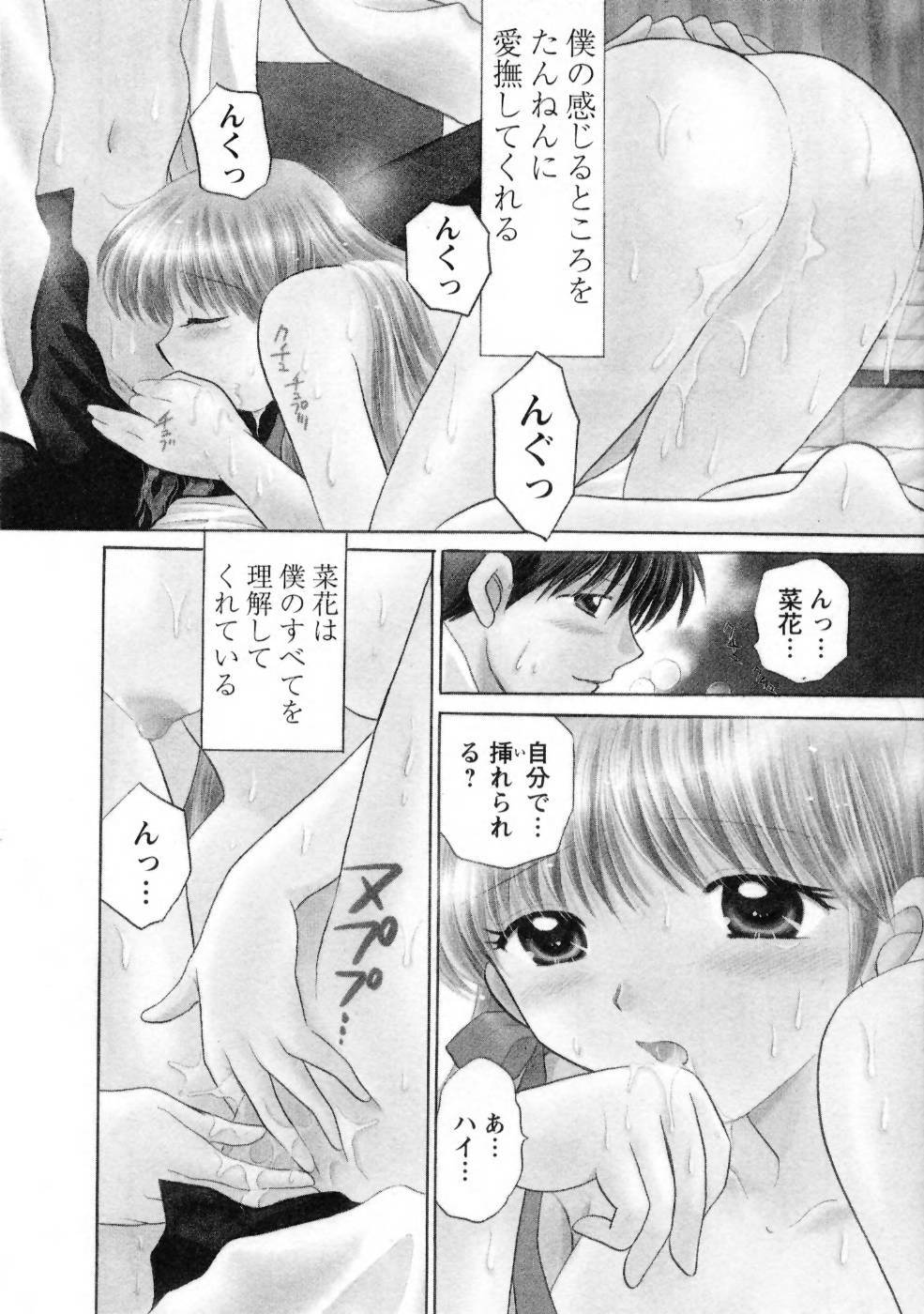 [Yuzupon] Kanojo no Kaikata 1 page 98 full