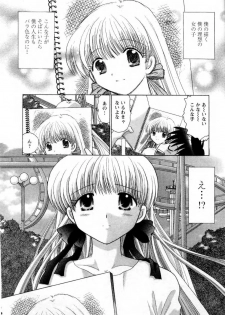[Yuzupon] Kanojo no Kaikata 1 - page 12