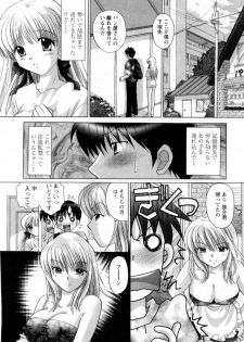 [Yuzupon] Kanojo no Kaikata 1 - page 18