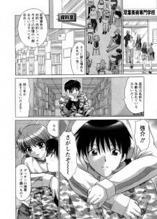 [Yuzupon] Kanojo no Kaikata 1 - page 36
