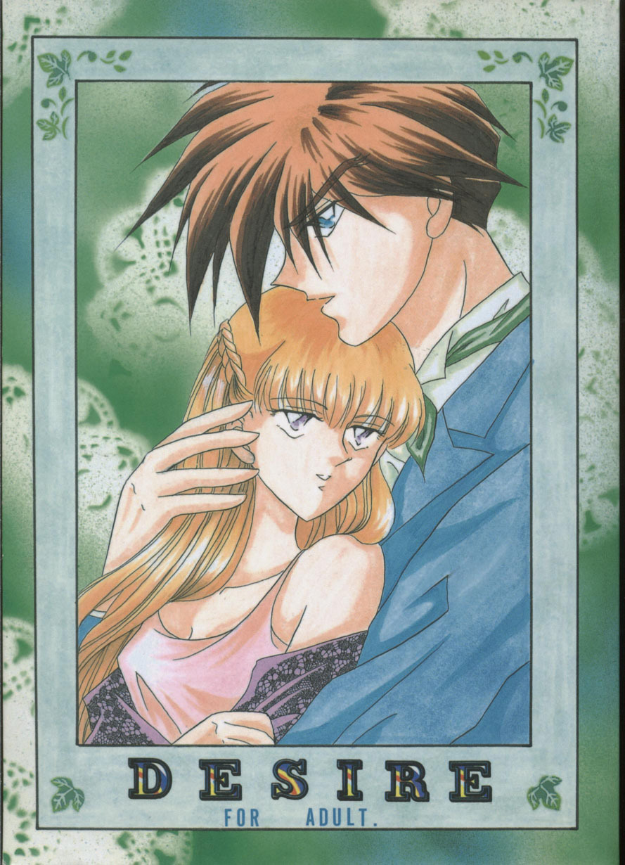 (C54) [Happy World (Shimozuki Michiyo)] Desire (Gundam Wing) page 1 full