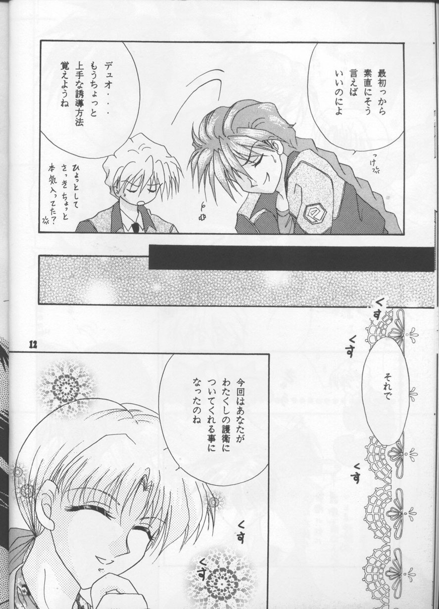 (C54) [Happy World (Shimozuki Michiyo)] Desire (Gundam Wing) page 11 full