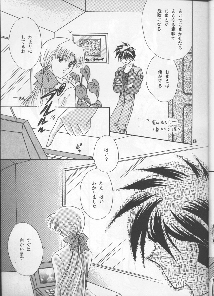 (C54) [Happy World (Shimozuki Michiyo)] Desire (Gundam Wing) page 12 full