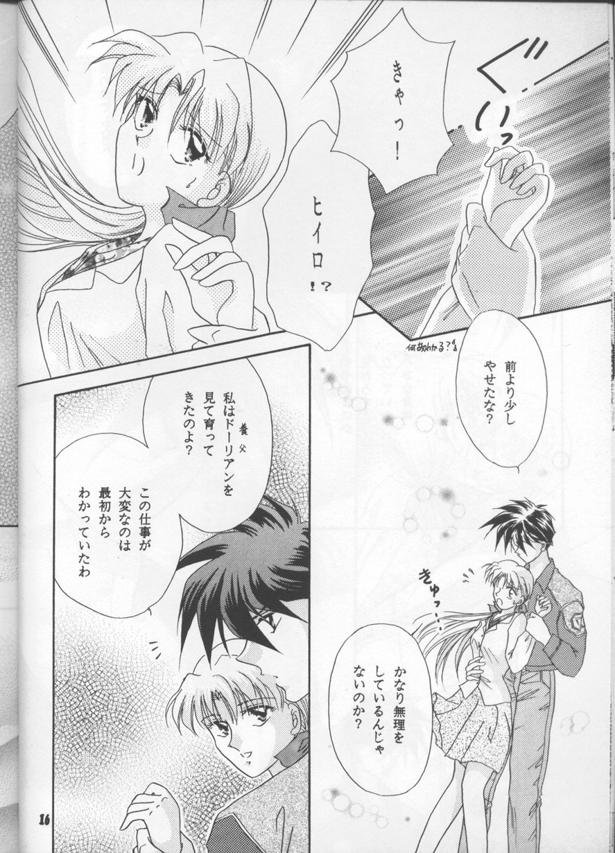 (C54) [Happy World (Shimozuki Michiyo)] Desire (Gundam Wing) page 15 full
