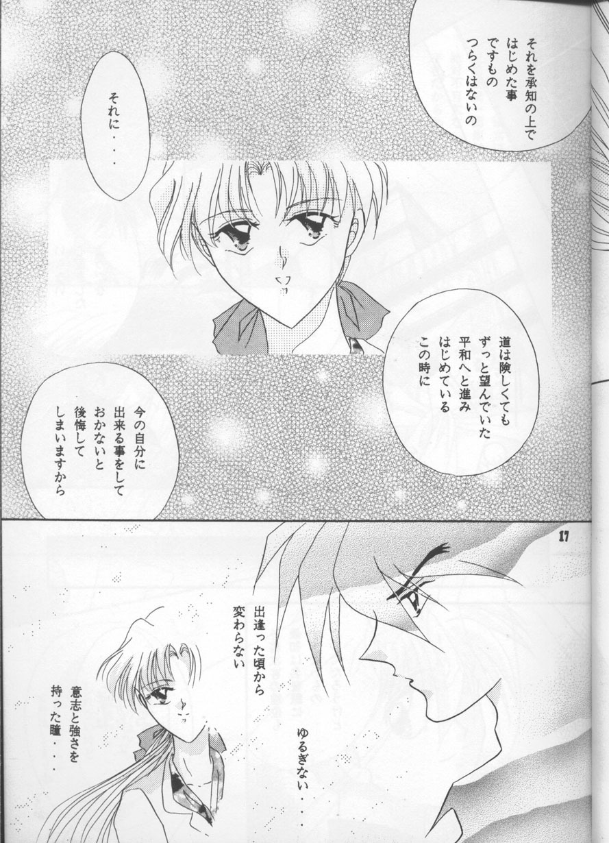 (C54) [Happy World (Shimozuki Michiyo)] Desire (Gundam Wing) page 16 full