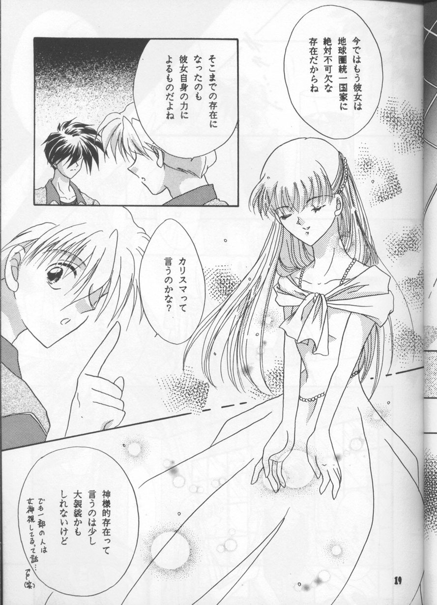 (C54) [Happy World (Shimozuki Michiyo)] Desire (Gundam Wing) page 18 full