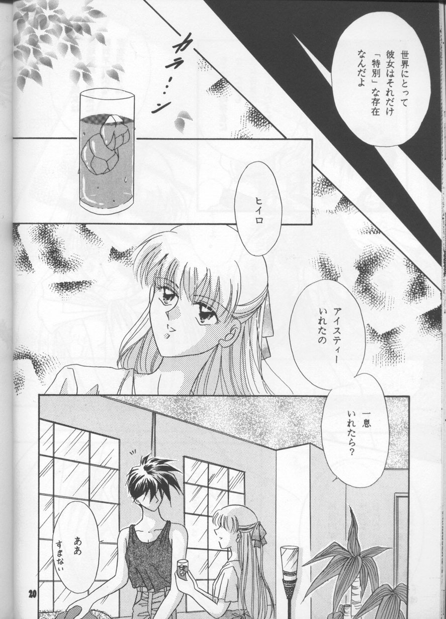 (C54) [Happy World (Shimozuki Michiyo)] Desire (Gundam Wing) page 19 full