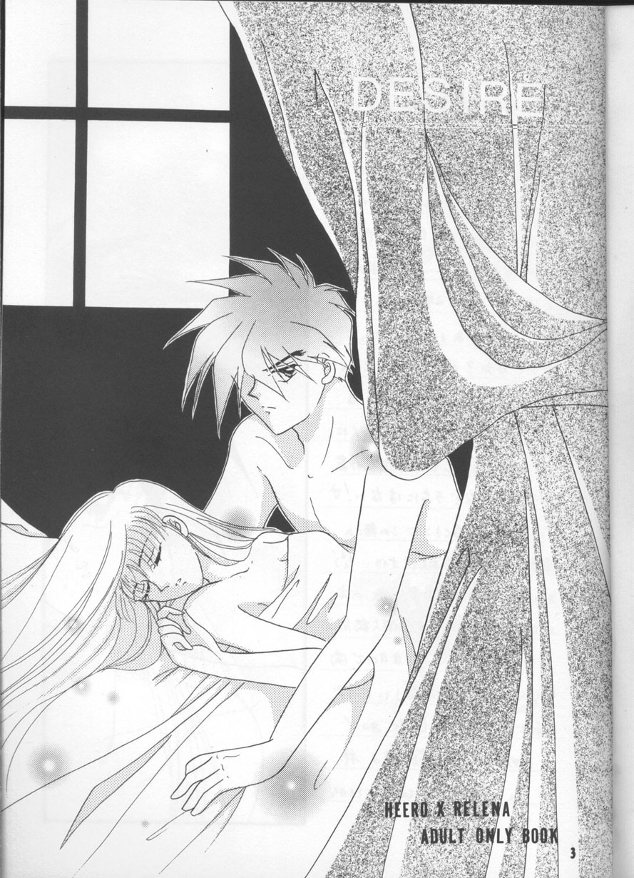 (C54) [Happy World (Shimozuki Michiyo)] Desire (Gundam Wing) page 2 full