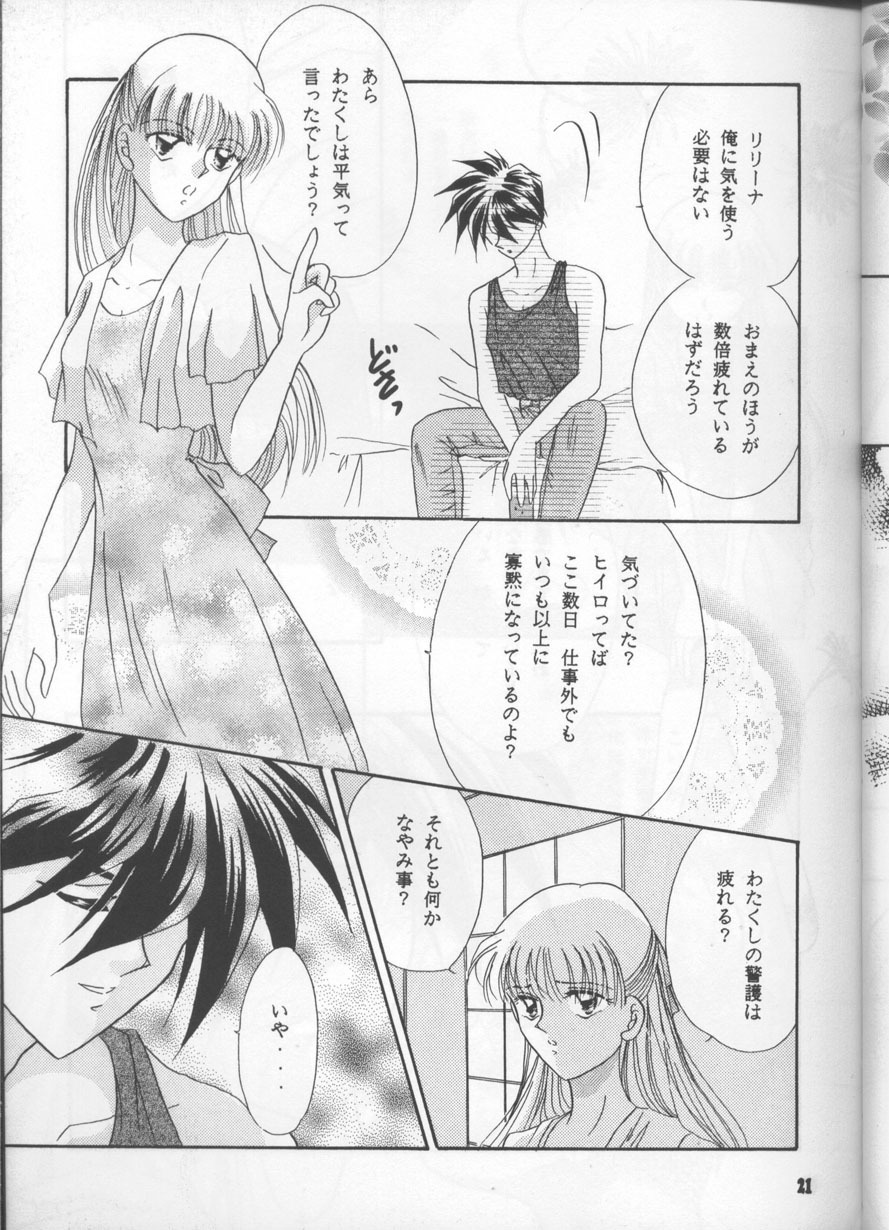(C54) [Happy World (Shimozuki Michiyo)] Desire (Gundam Wing) page 20 full