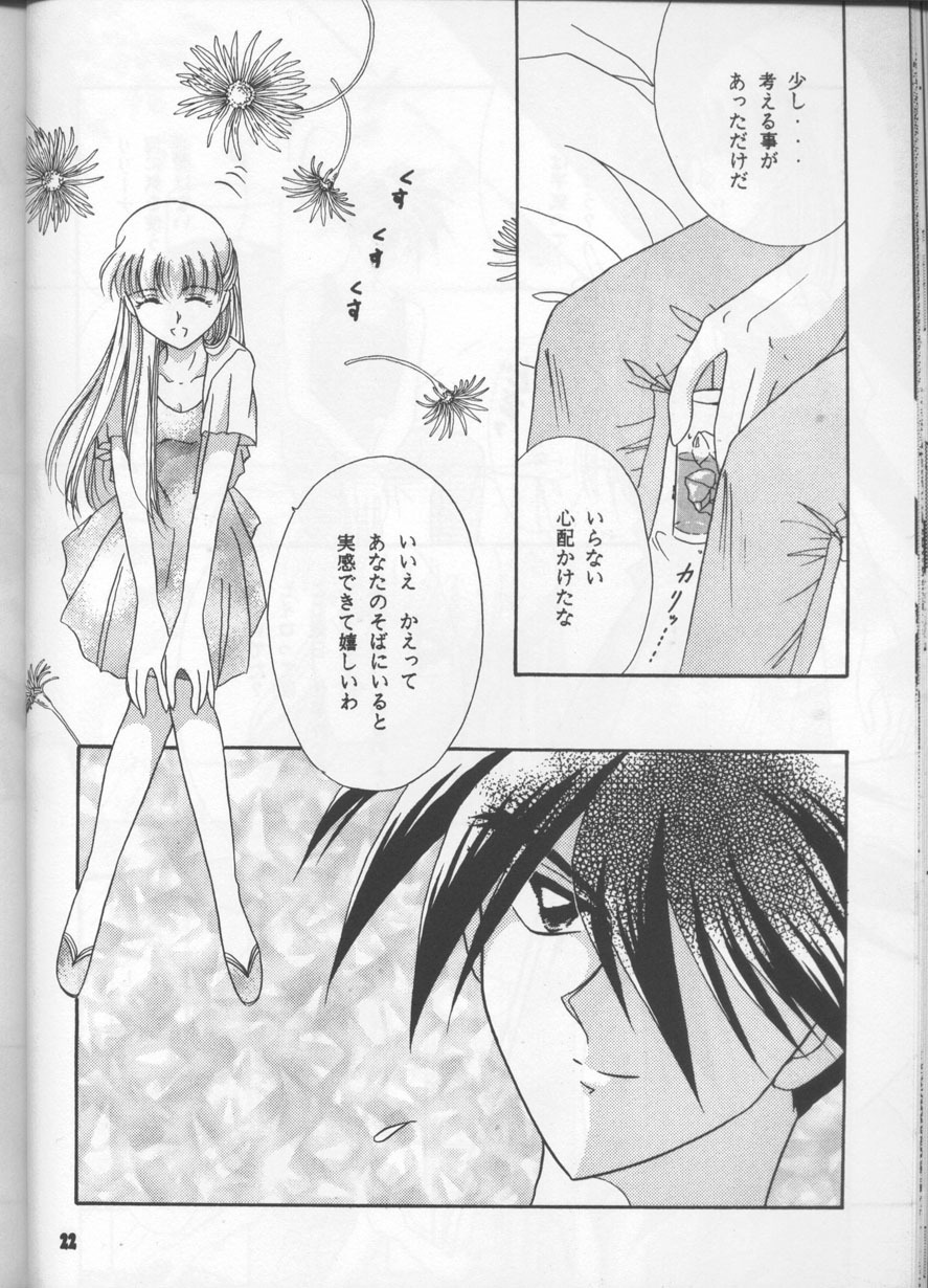 (C54) [Happy World (Shimozuki Michiyo)] Desire (Gundam Wing) page 21 full