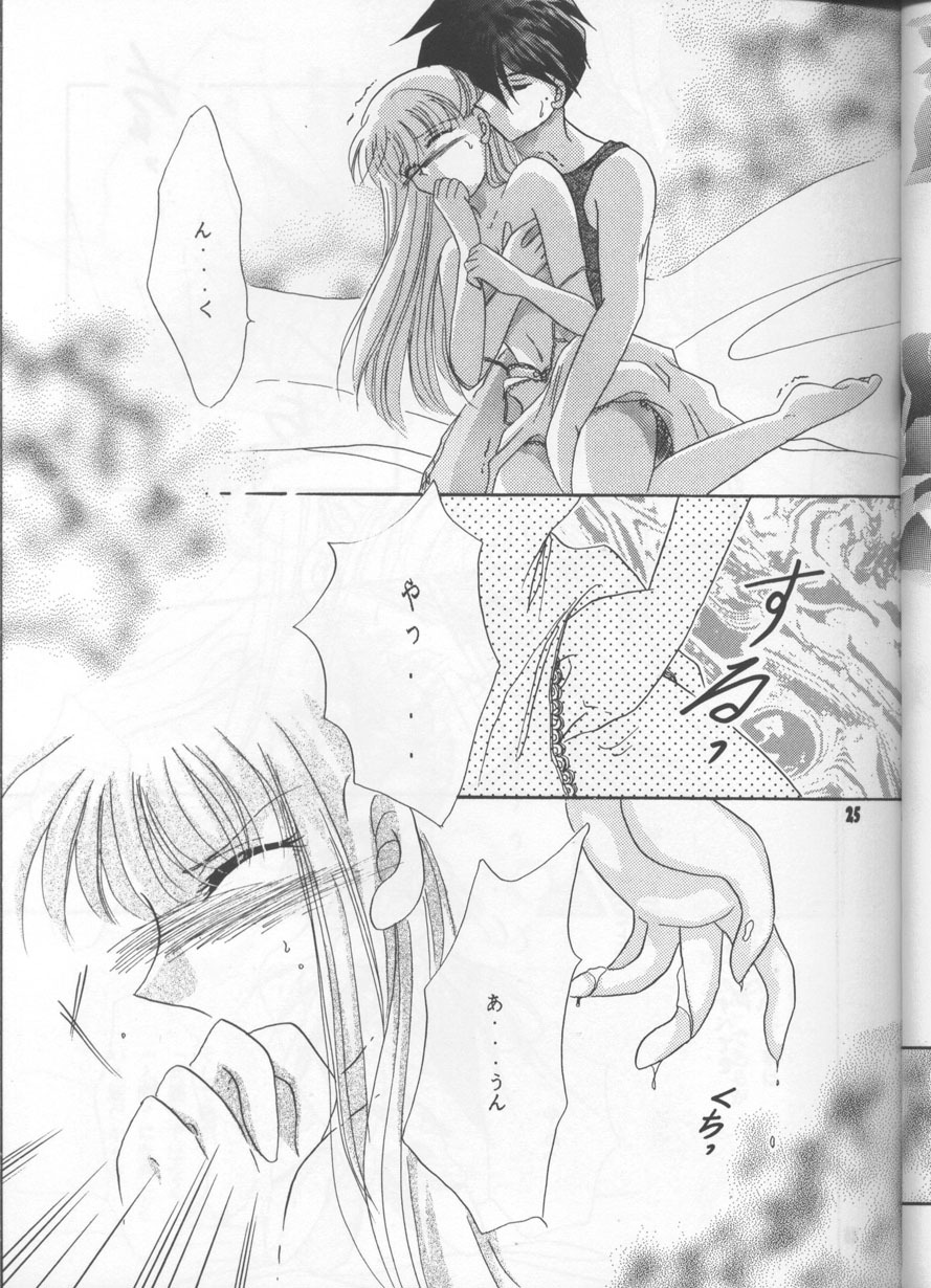 (C54) [Happy World (Shimozuki Michiyo)] Desire (Gundam Wing) page 24 full