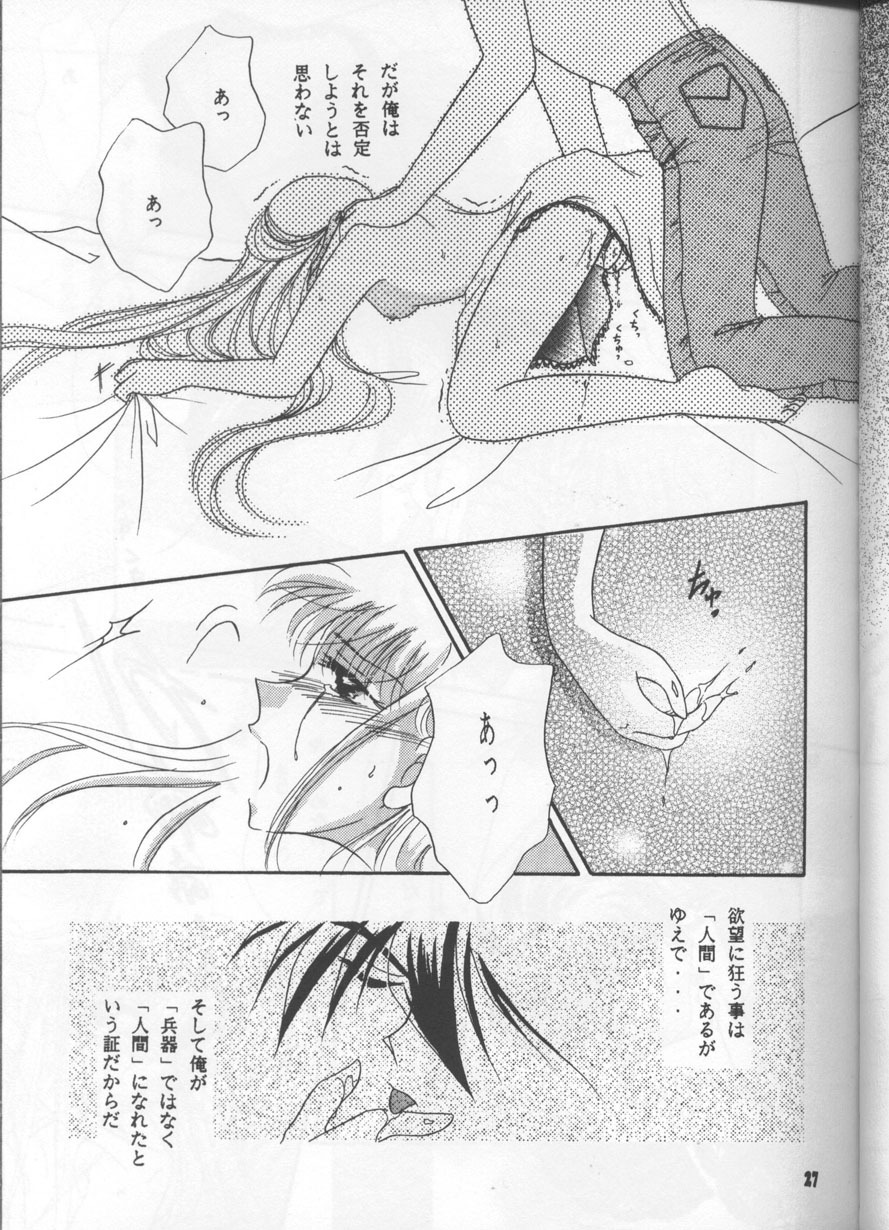 (C54) [Happy World (Shimozuki Michiyo)] Desire (Gundam Wing) page 26 full