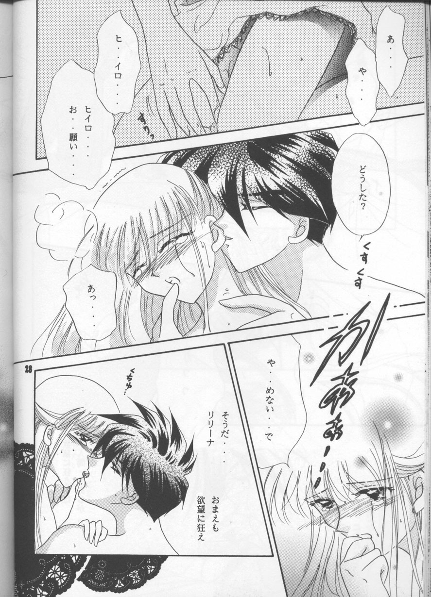 (C54) [Happy World (Shimozuki Michiyo)] Desire (Gundam Wing) page 27 full