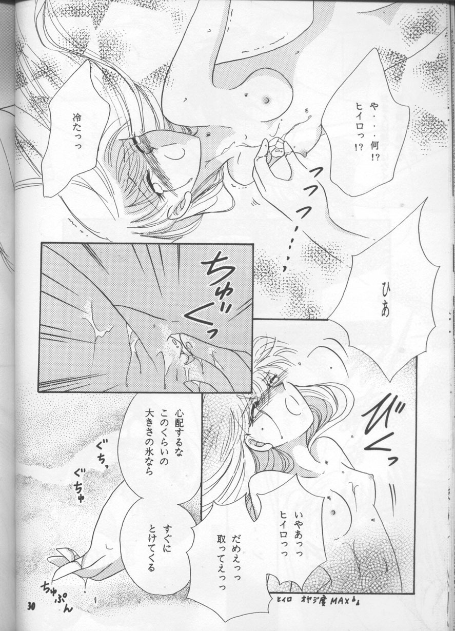 (C54) [Happy World (Shimozuki Michiyo)] Desire (Gundam Wing) page 29 full