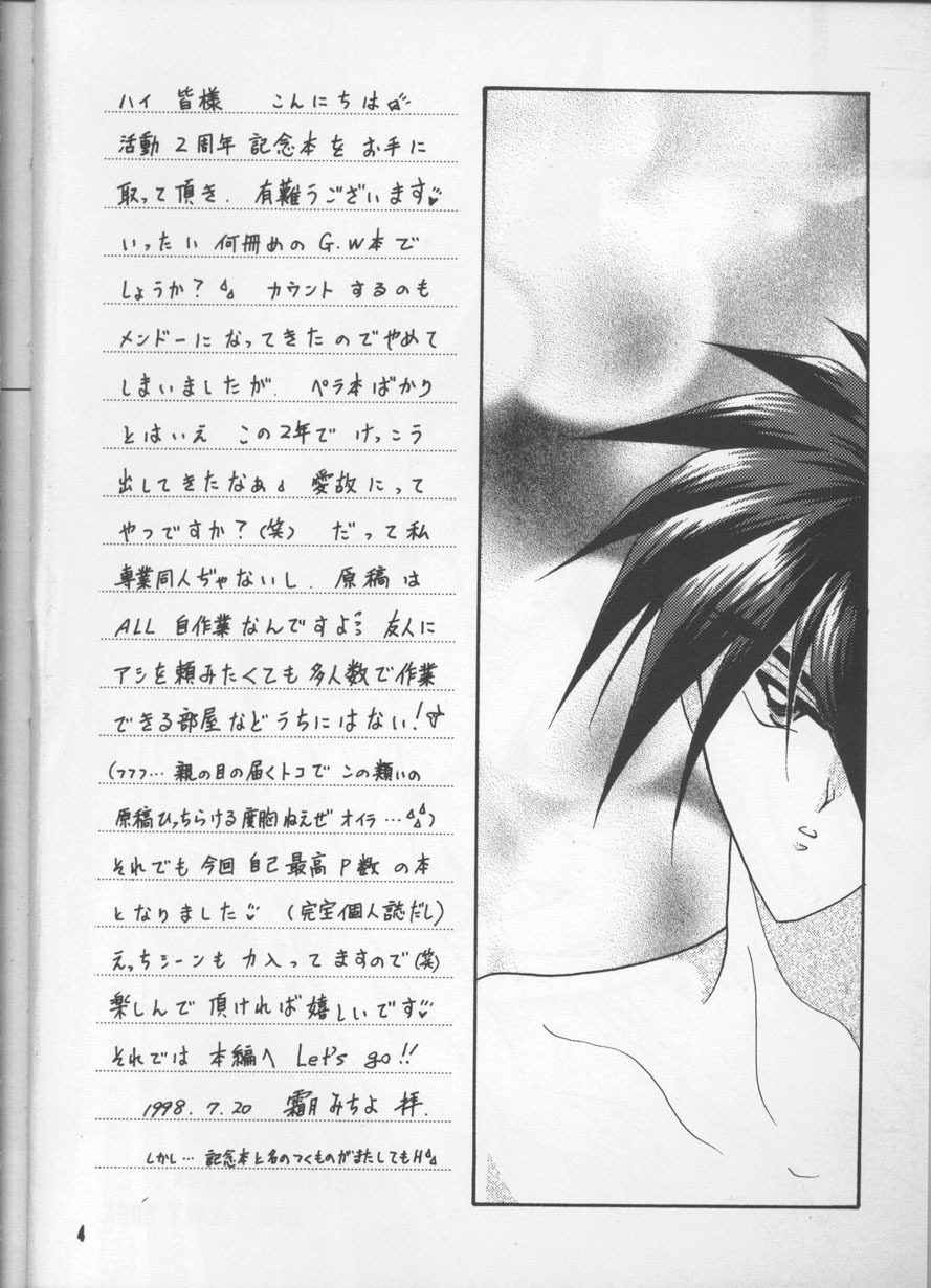 (C54) [Happy World (Shimozuki Michiyo)] Desire (Gundam Wing) page 3 full