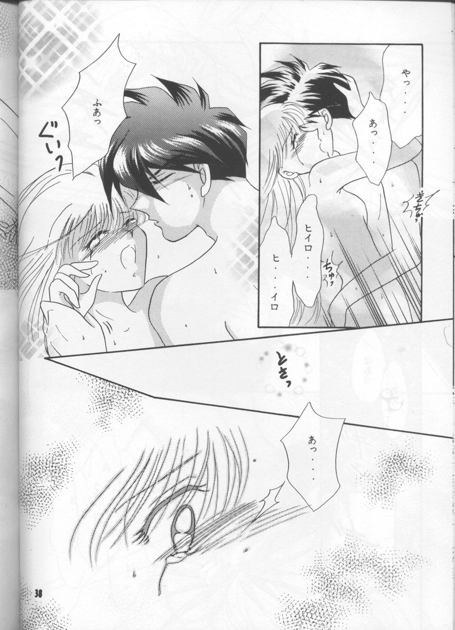 (C54) [Happy World (Shimozuki Michiyo)] Desire (Gundam Wing) page 37 full