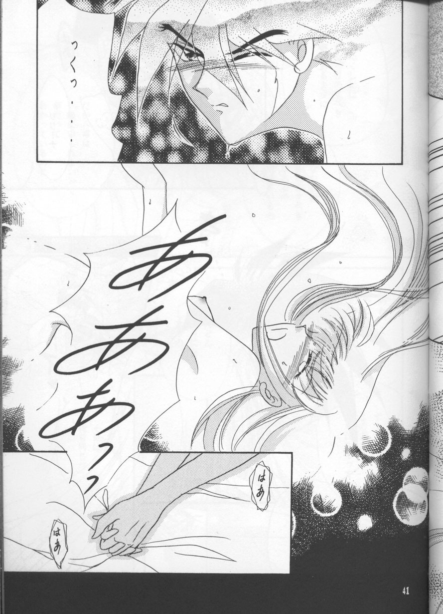 (C54) [Happy World (Shimozuki Michiyo)] Desire (Gundam Wing) page 40 full