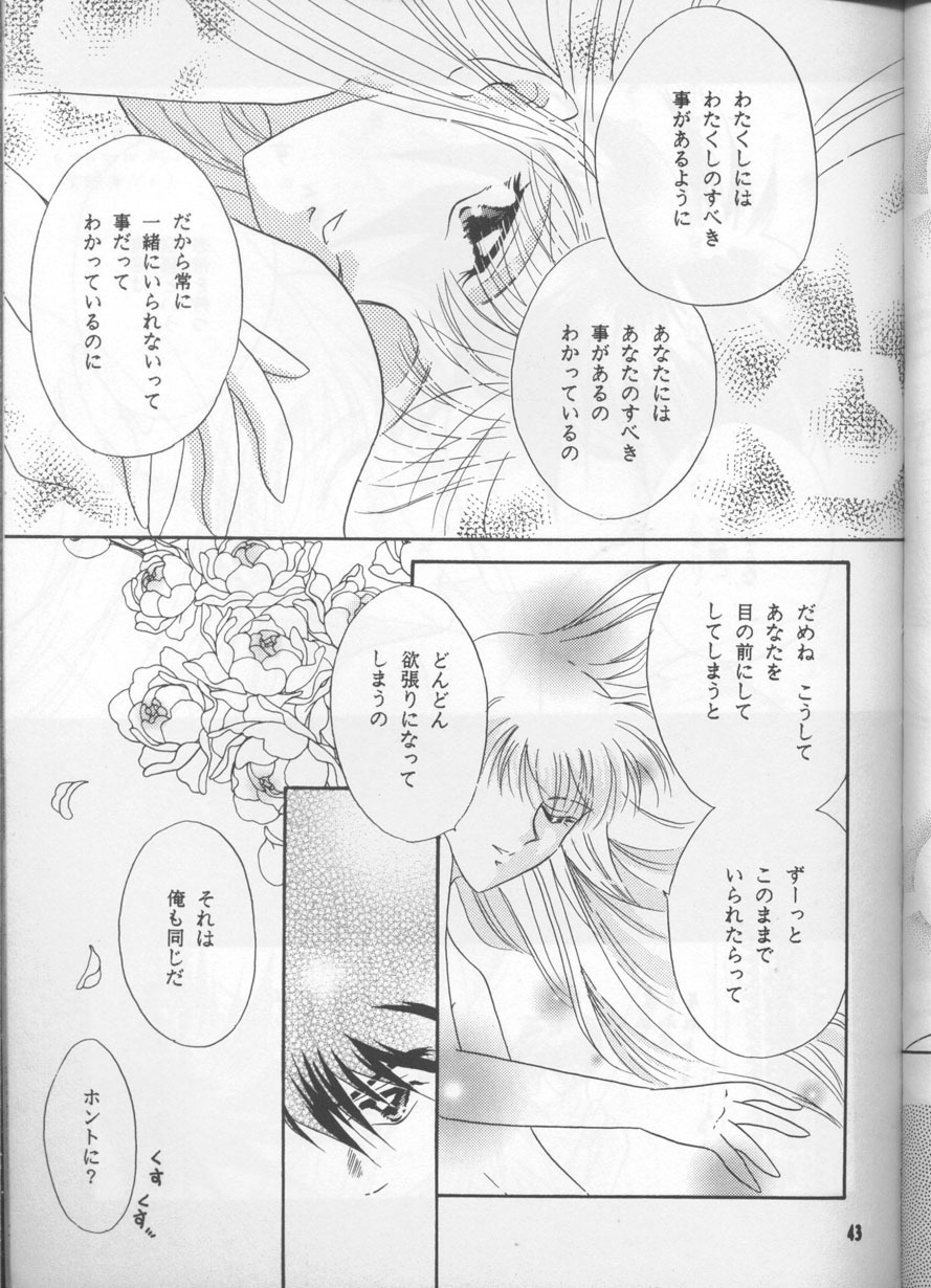 (C54) [Happy World (Shimozuki Michiyo)] Desire (Gundam Wing) page 42 full