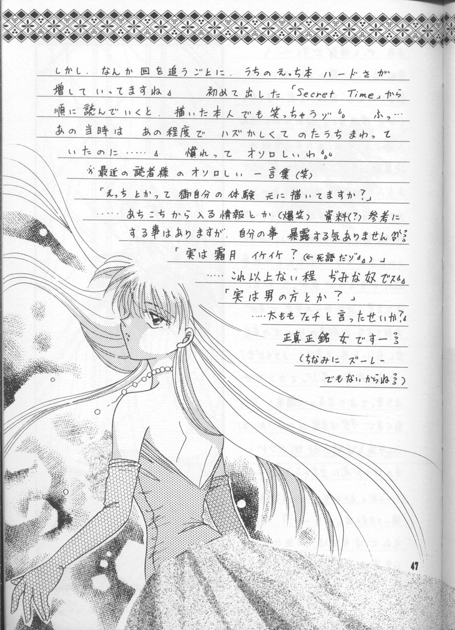 (C54) [Happy World (Shimozuki Michiyo)] Desire (Gundam Wing) page 46 full