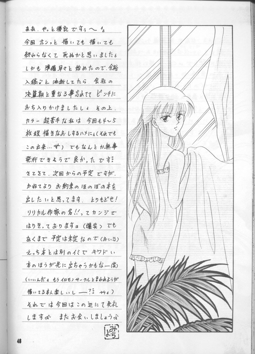 (C54) [Happy World (Shimozuki Michiyo)] Desire (Gundam Wing) page 47 full