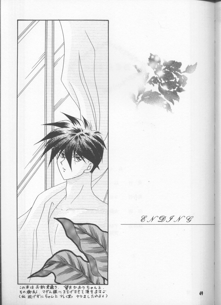 (C54) [Happy World (Shimozuki Michiyo)] Desire (Gundam Wing) page 48 full