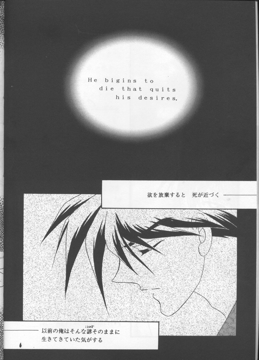 (C54) [Happy World (Shimozuki Michiyo)] Desire (Gundam Wing) page 5 full