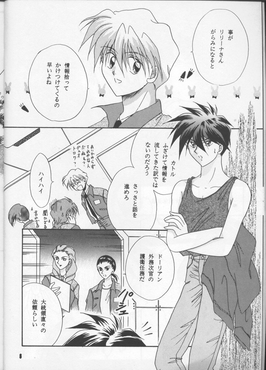 (C54) [Happy World (Shimozuki Michiyo)] Desire (Gundam Wing) page 7 full