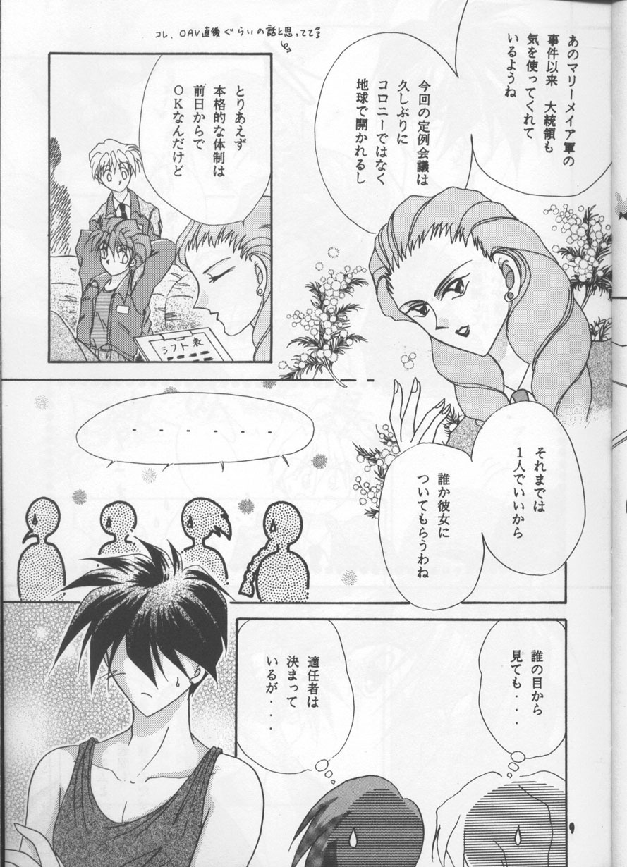 (C54) [Happy World (Shimozuki Michiyo)] Desire (Gundam Wing) page 8 full