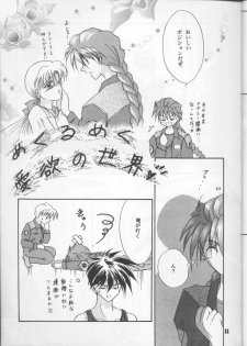 (C54) [Happy World (Shimozuki Michiyo)] Desire (Gundam Wing) - page 10