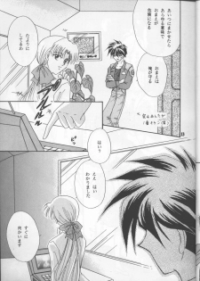 (C54) [Happy World (Shimozuki Michiyo)] Desire (Gundam Wing) - page 12