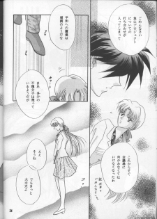 (C54) [Happy World (Shimozuki Michiyo)] Desire (Gundam Wing) - page 13