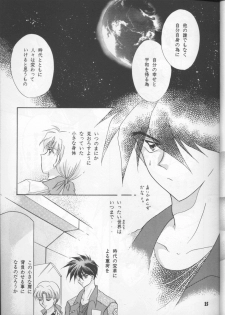 (C54) [Happy World (Shimozuki Michiyo)] Desire (Gundam Wing) - page 14