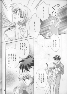 (C54) [Happy World (Shimozuki Michiyo)] Desire (Gundam Wing) - page 15