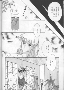 (C54) [Happy World (Shimozuki Michiyo)] Desire (Gundam Wing) - page 19