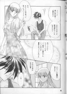 (C54) [Happy World (Shimozuki Michiyo)] Desire (Gundam Wing) - page 20