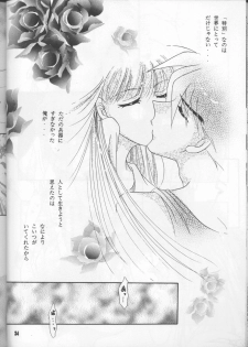 (C54) [Happy World (Shimozuki Michiyo)] Desire (Gundam Wing) - page 23