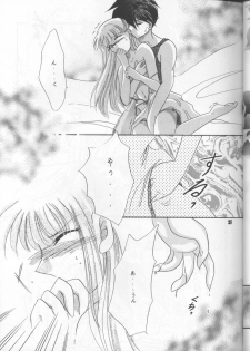 (C54) [Happy World (Shimozuki Michiyo)] Desire (Gundam Wing) - page 24