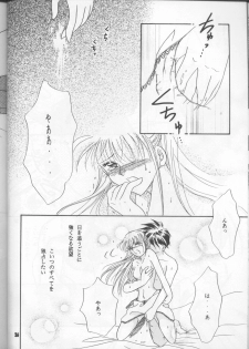 (C54) [Happy World (Shimozuki Michiyo)] Desire (Gundam Wing) - page 25
