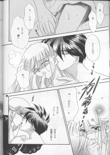 (C54) [Happy World (Shimozuki Michiyo)] Desire (Gundam Wing) - page 27
