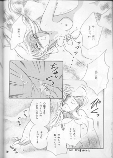 (C54) [Happy World (Shimozuki Michiyo)] Desire (Gundam Wing) - page 29