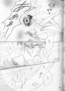 (C54) [Happy World (Shimozuki Michiyo)] Desire (Gundam Wing) - page 38