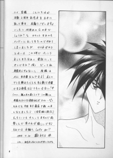 (C54) [Happy World (Shimozuki Michiyo)] Desire (Gundam Wing) - page 3