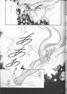 (C54) [Happy World (Shimozuki Michiyo)] Desire (Gundam Wing) - page 40