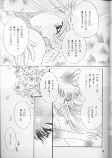 (C54) [Happy World (Shimozuki Michiyo)] Desire (Gundam Wing) - page 42