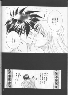 (C54) [Happy World (Shimozuki Michiyo)] Desire (Gundam Wing) - page 43