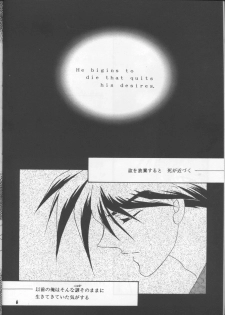 (C54) [Happy World (Shimozuki Michiyo)] Desire (Gundam Wing) - page 5