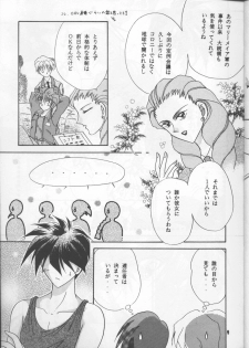 (C54) [Happy World (Shimozuki Michiyo)] Desire (Gundam Wing) - page 8
